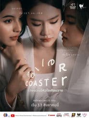 Roller Coaster